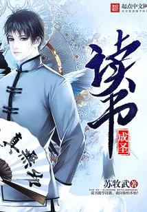 Reading to Become a Saint