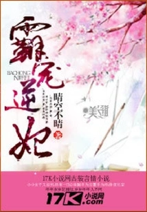 Domineering Concubine