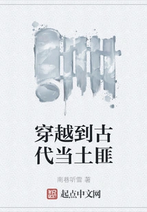 Travel to Ancient Times and Become a Bandit