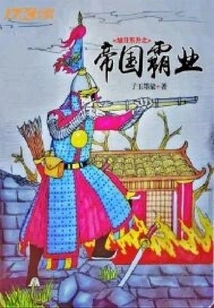 The Rising Sun's Imperial Hegemony