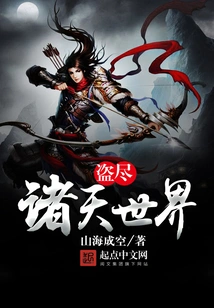 Steal All the Worlds