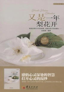 Another Year of Pear Blossoms Blooming