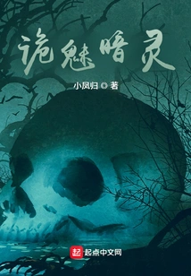 The Mysterious Dark Spirit