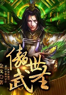 The Proud Martial Saint