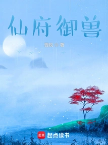 Immortal Mansion Royal Beast