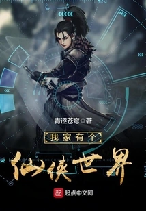 There is a Fairy World in My House