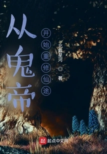 Starting from the Ghost Emperor and Rebuilding the Path to Immortality