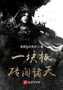 A Brick Breaks Through the World