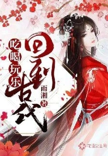 Go Back to Ancient Times to Eat, Drink and Have Fun