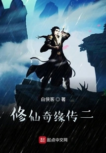 The Legend of Immortality Ii