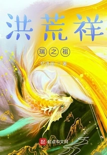 The Ancestor of Prehistoric Times and Auspiciousness