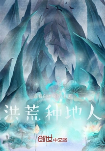 Prehistoric Land Cultivators