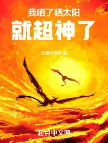 After I Basked in the Sun, I Felt Amazing