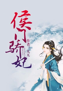 The Proud Concubine of Hou Men