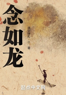 Thinking Like a Dragon