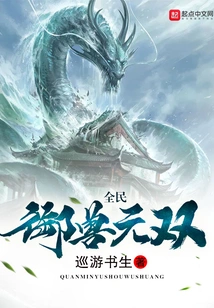 Unparalleled Beast Control for All