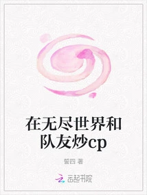 Play Cp with Teammates in the Endless World