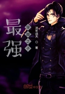 The Strongest Son of Time Travel