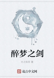 Sword of Drunken Dreams