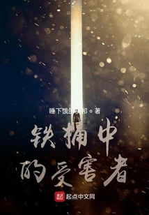 Victims in Iron Barrels