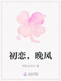 First Love, Night Breeze