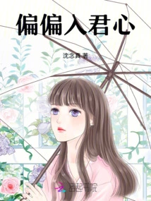 Come into Your Heart