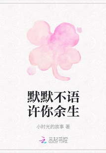 I Promise You the Rest of Your Life in Silence