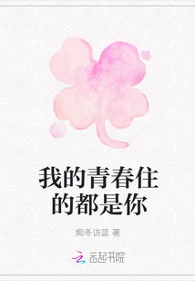 My Youth is All About You