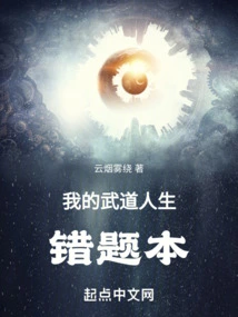 My Martial Arts Life Mistake Book