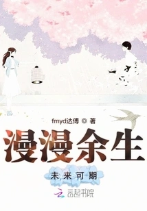 A Long and Promising Future Ahead