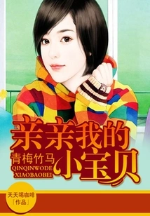 Childhood Sweetheart, Kiss My Little Baby