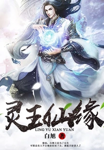 Lingyu Immortal Fate