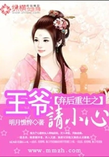 The Prince Who Abandons His Queen and is Reborn Must Be Careful