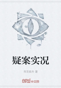 The Facts of the Mystery