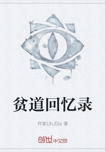 Memoirs of a Poor Taoist