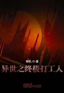 The Ultimate Workman from Another World