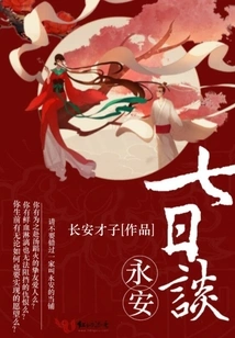 Yong'an Seven Days Talk