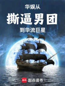 China Entertainment: from a Fierce Boy Band to a Chinese Superstar