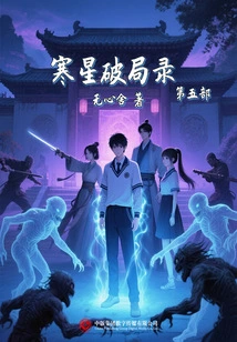 Han Xing's Breaking Record (part 5)