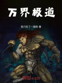 The Ultimate Way of All Realms