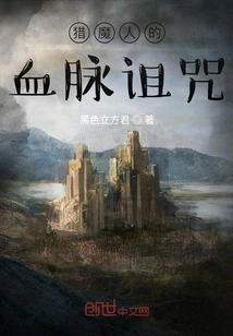 The Witcher's Blood Curse