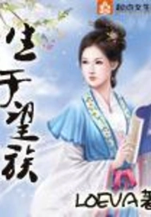 Born into a Distinguished Family