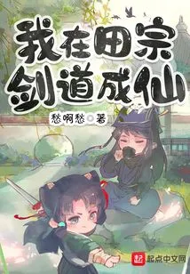 I Became an Immortal in Tian Zong Kendo