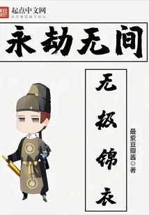 Eternal Calamity: Wuji Jinyi