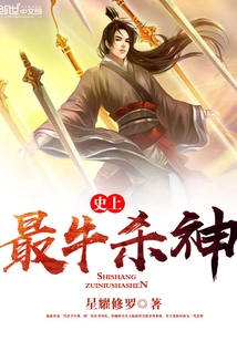 The Most Awesome Killer in History