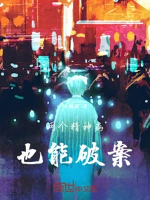 Two Psychopaths Can Also Solve the Case