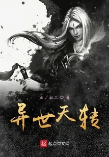 Another World Changes