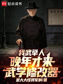 I Am a Martial Arts Practitioner, and I Only Became a Martial Arts Modifier in My Later Years!