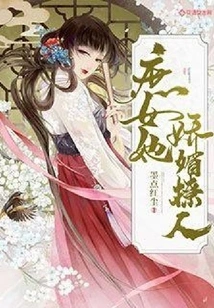 Concubine, She is Charming and Charming