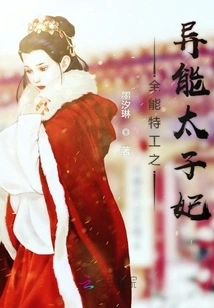 Almighty Agent: the Powerful Princess